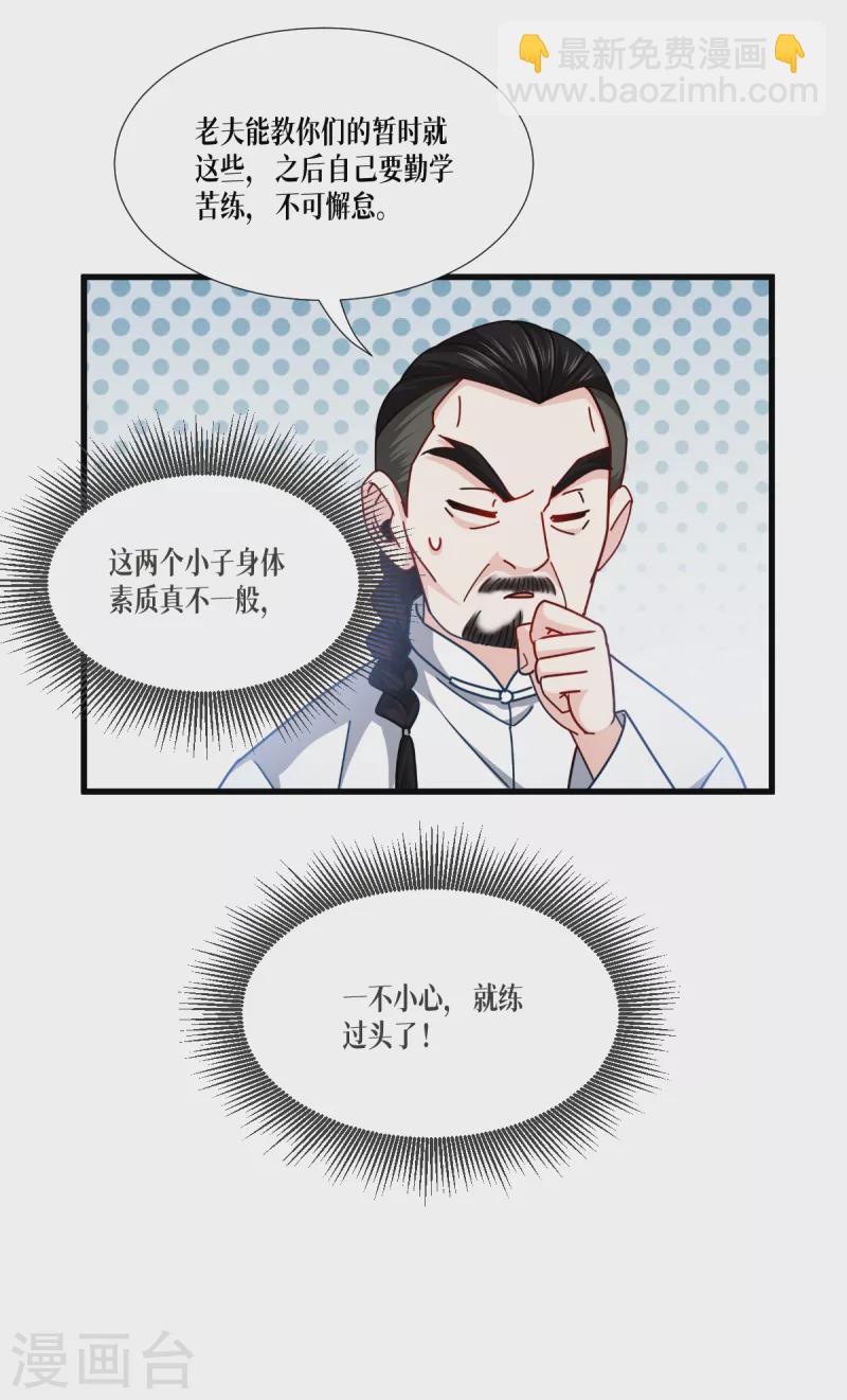 第42话 不破不立22