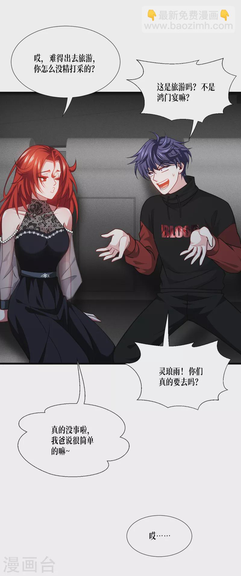 第42话 不破不立(1/2)-第43话