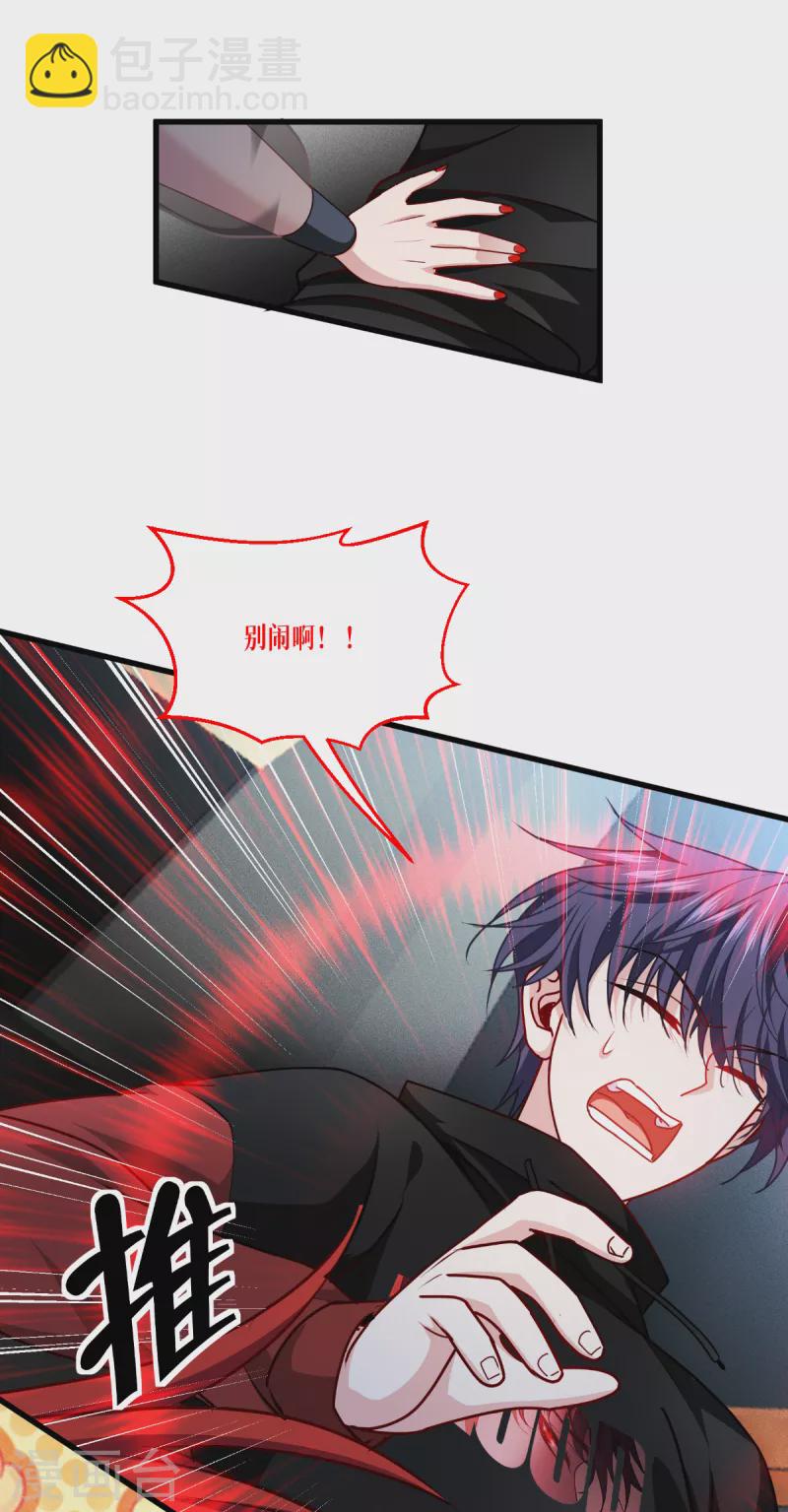 第42话 不破不立(1/2)-第43话