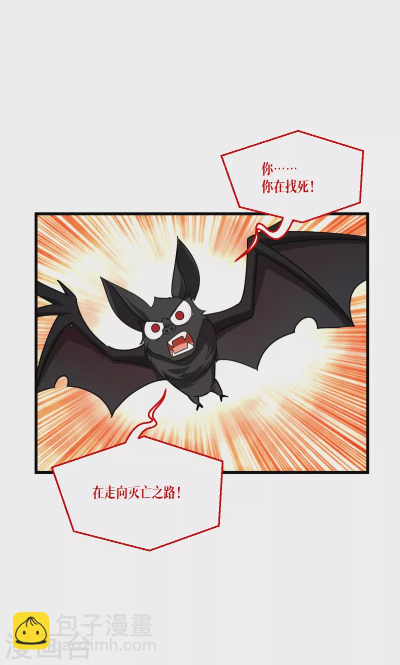 第42话 不破不立(1/2)-第43话