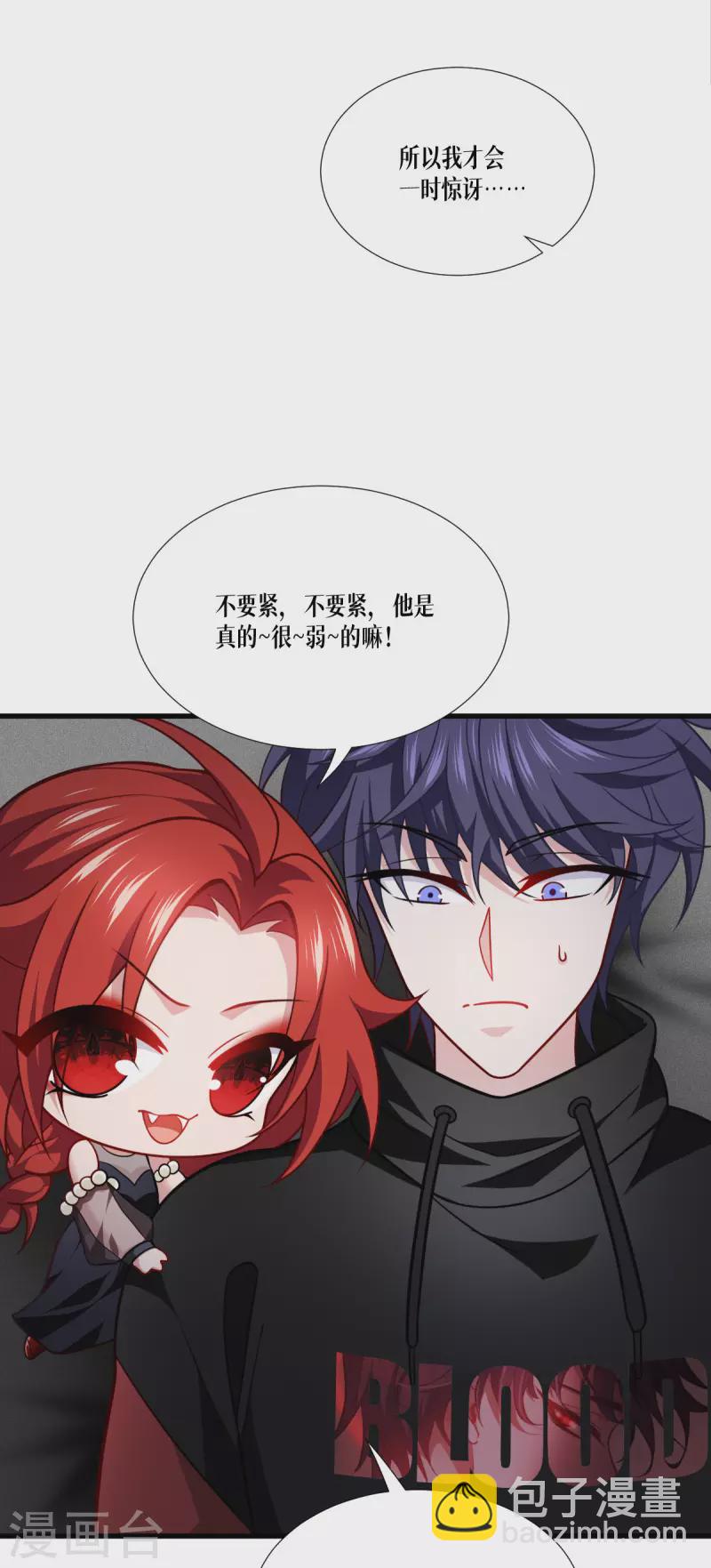 第44话 参见陛下(1/2)-第45话