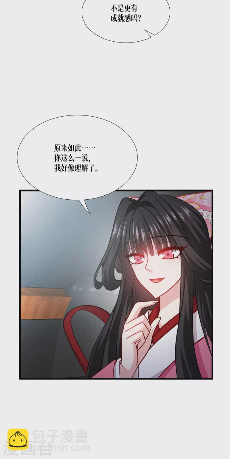 第44话 参见陛下(1/2)-第45话