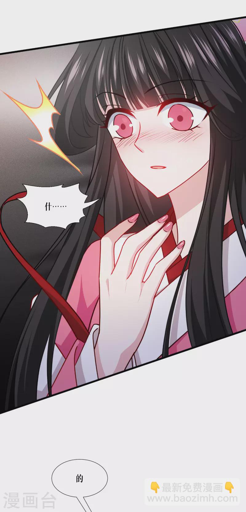 第44话 参见陛下(1/2)-第45话