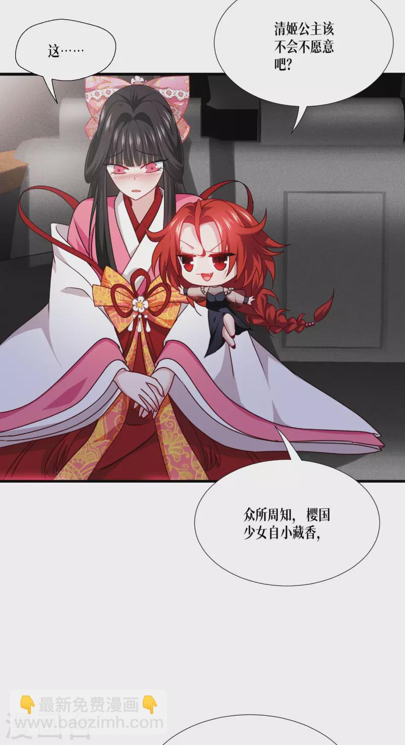 第44话 参见陛下(1/2)-第45话