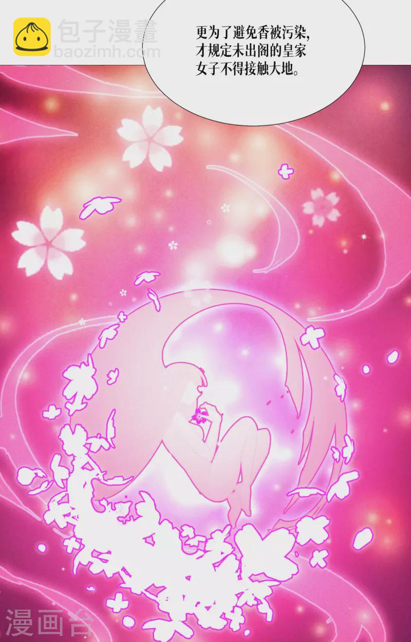 第44话 参见陛下(1/2)-第45话