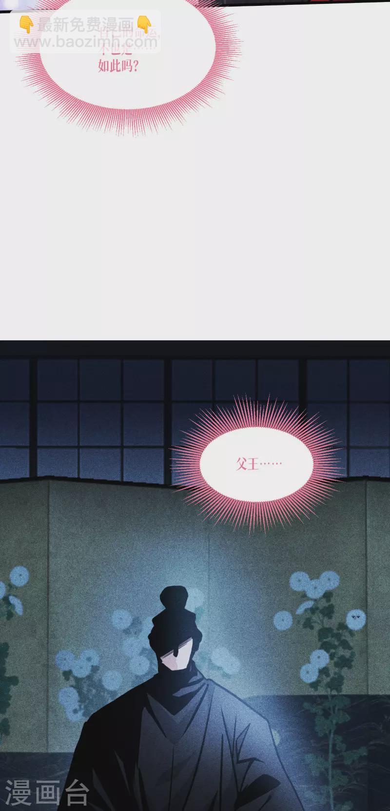 第44话 参见陛下(1/2)-第45话