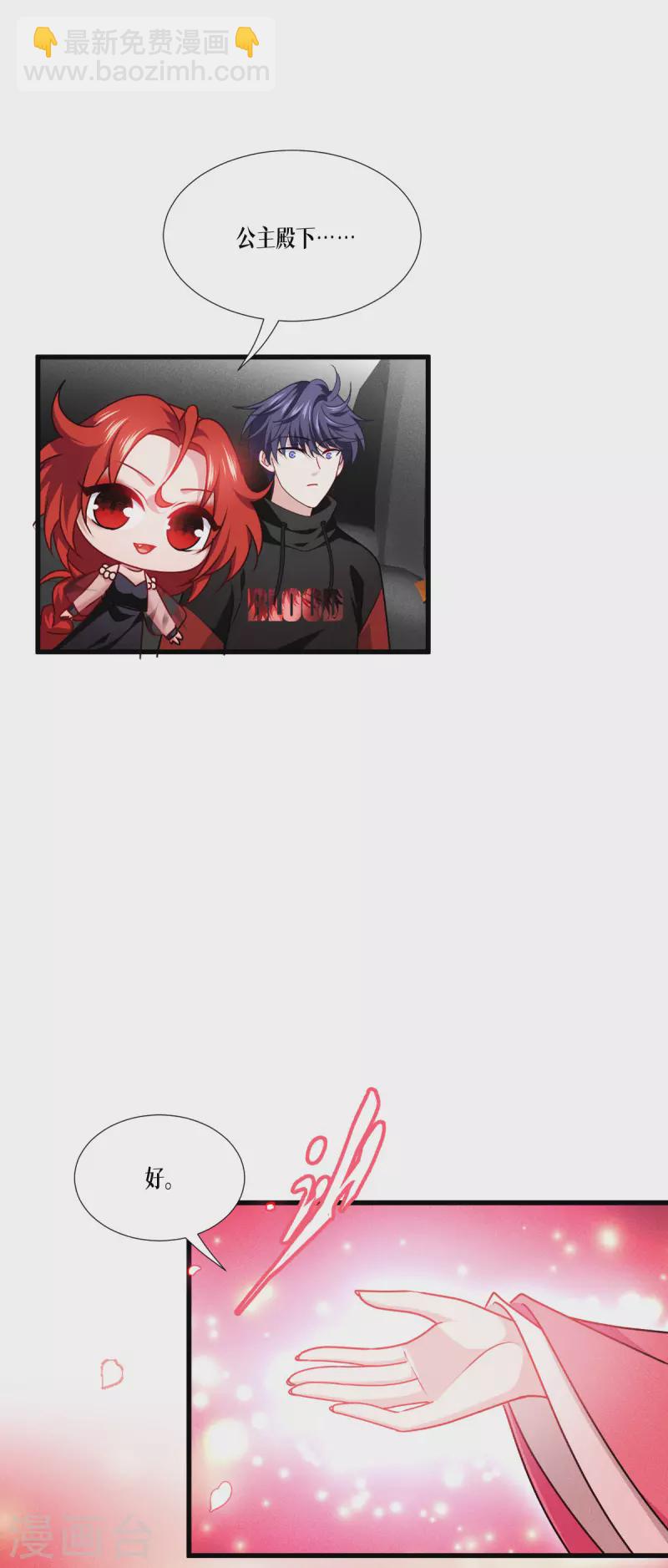 第44话 参见陛下(1/2)-第45话