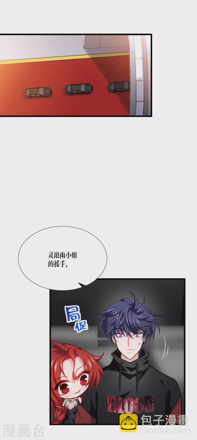 第44话 参见陛下(1/2)-第45话