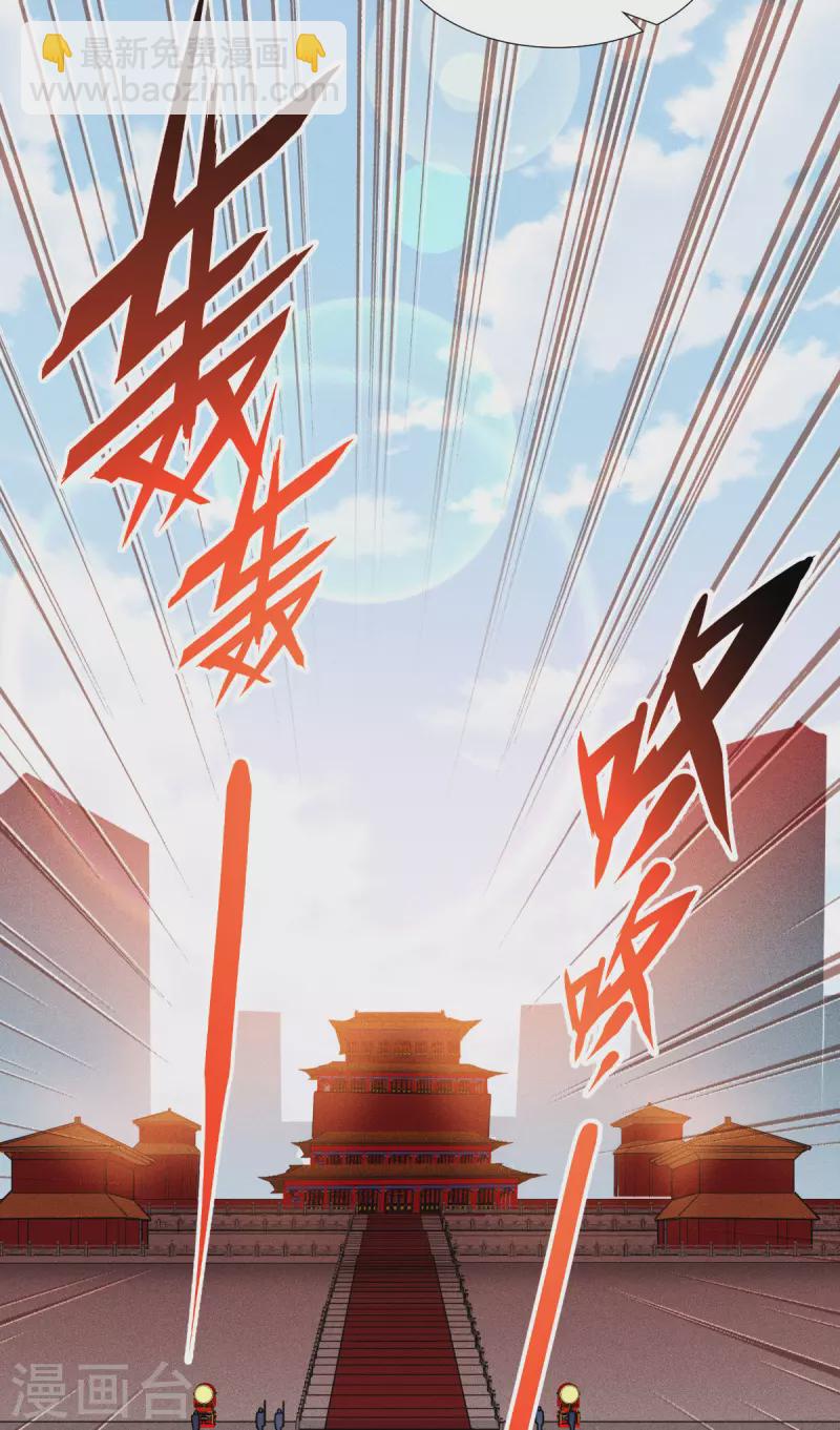 第44话 参见陛下(1/2)-第45话