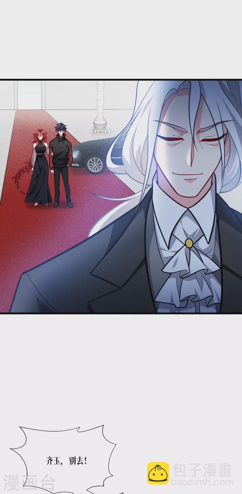 第44话 参见陛下(1/2)-第45话