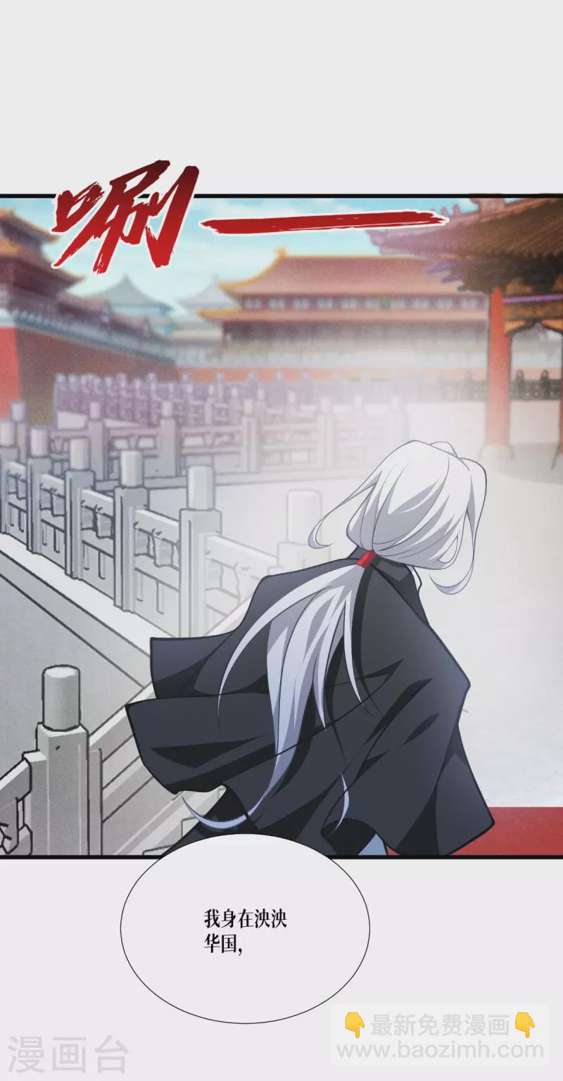 第44话 参见陛下(1/2)-第45话