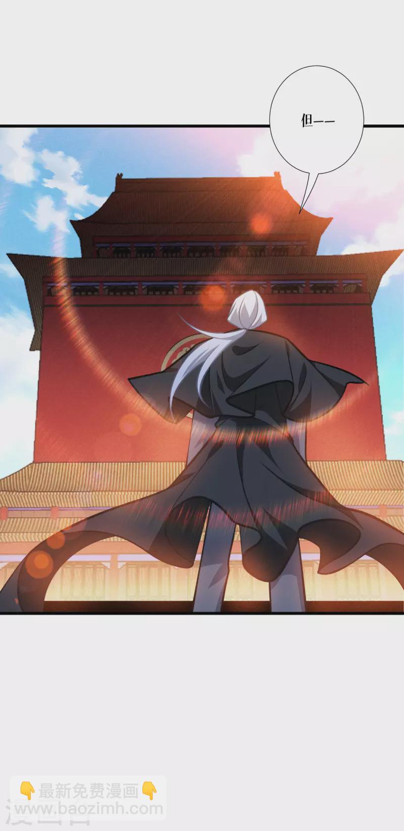 第44话 参见陛下(1/2)-第45话