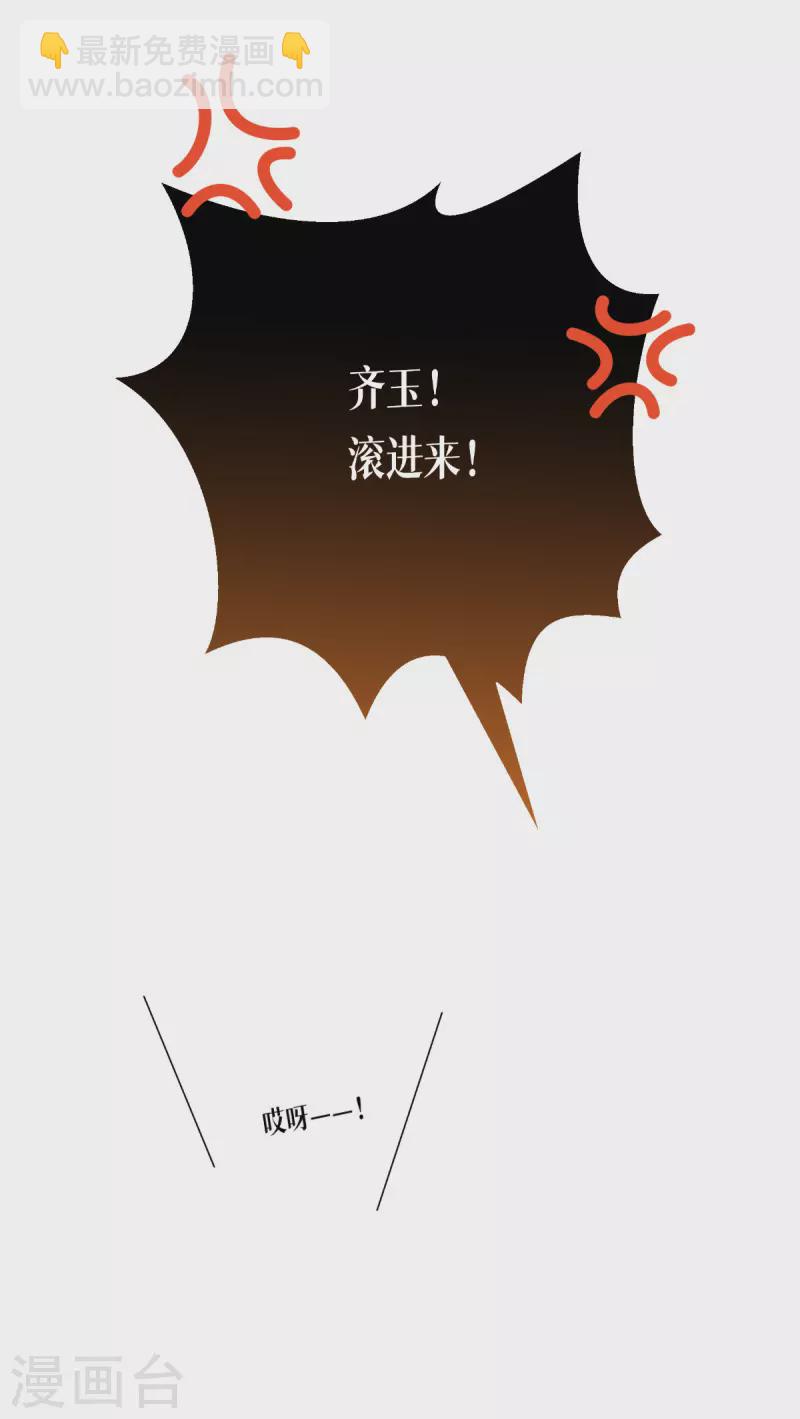 第44话 参见陛下(1/2)-第45话