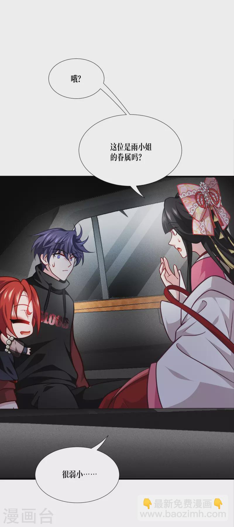 第44话 参见陛下(1/2)-第45话