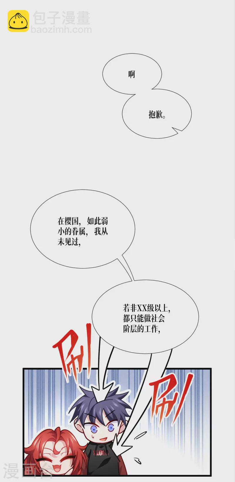 第44话 参见陛下(1/2)-第45话