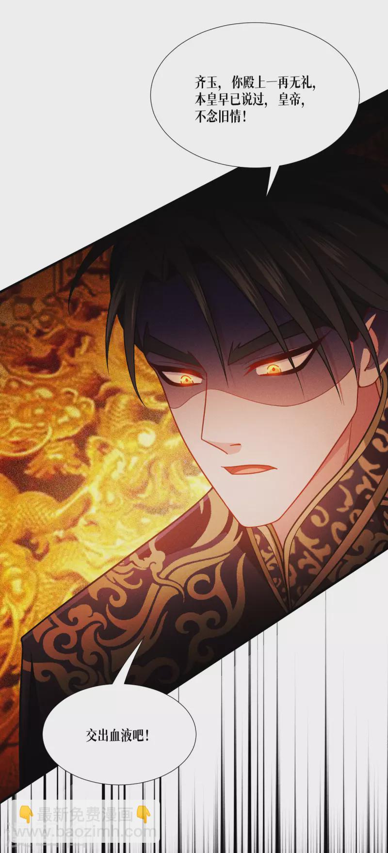 第46话 皇者，无情-第47话