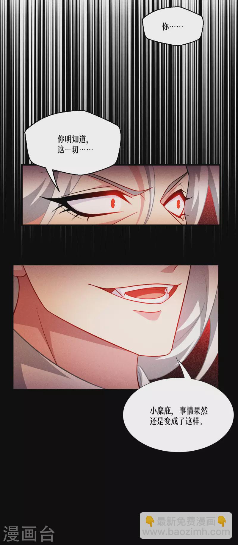 第46话 皇者，无情-第47话