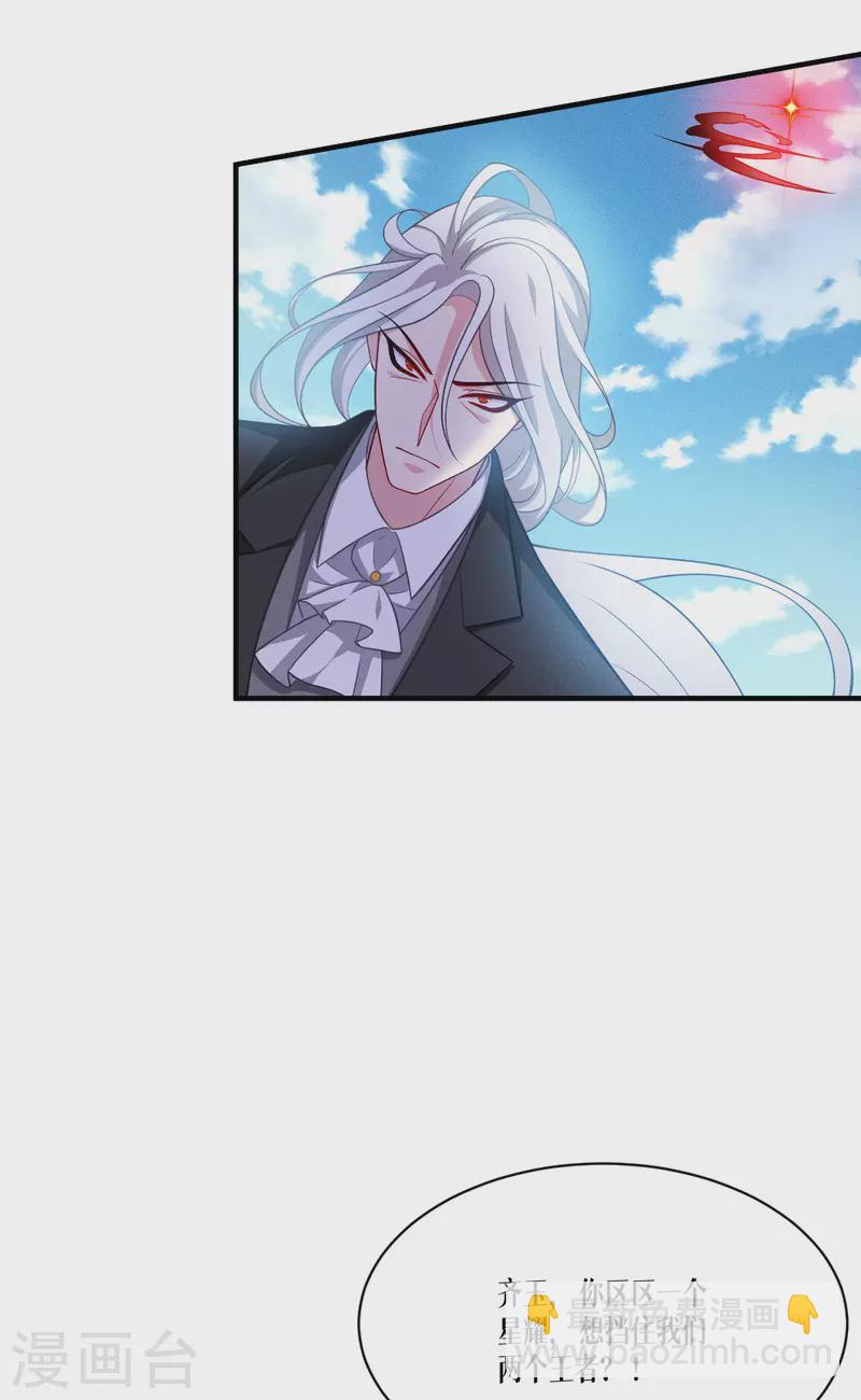 第46话 皇者，无情-第47话