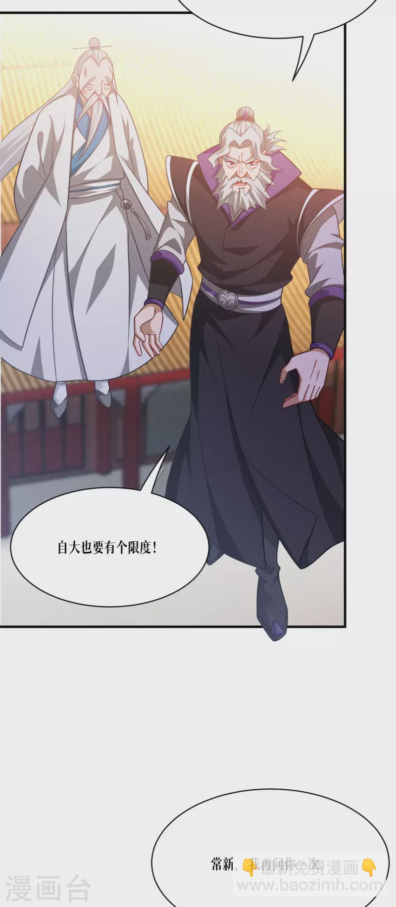 第46话 皇者，无情-第47话