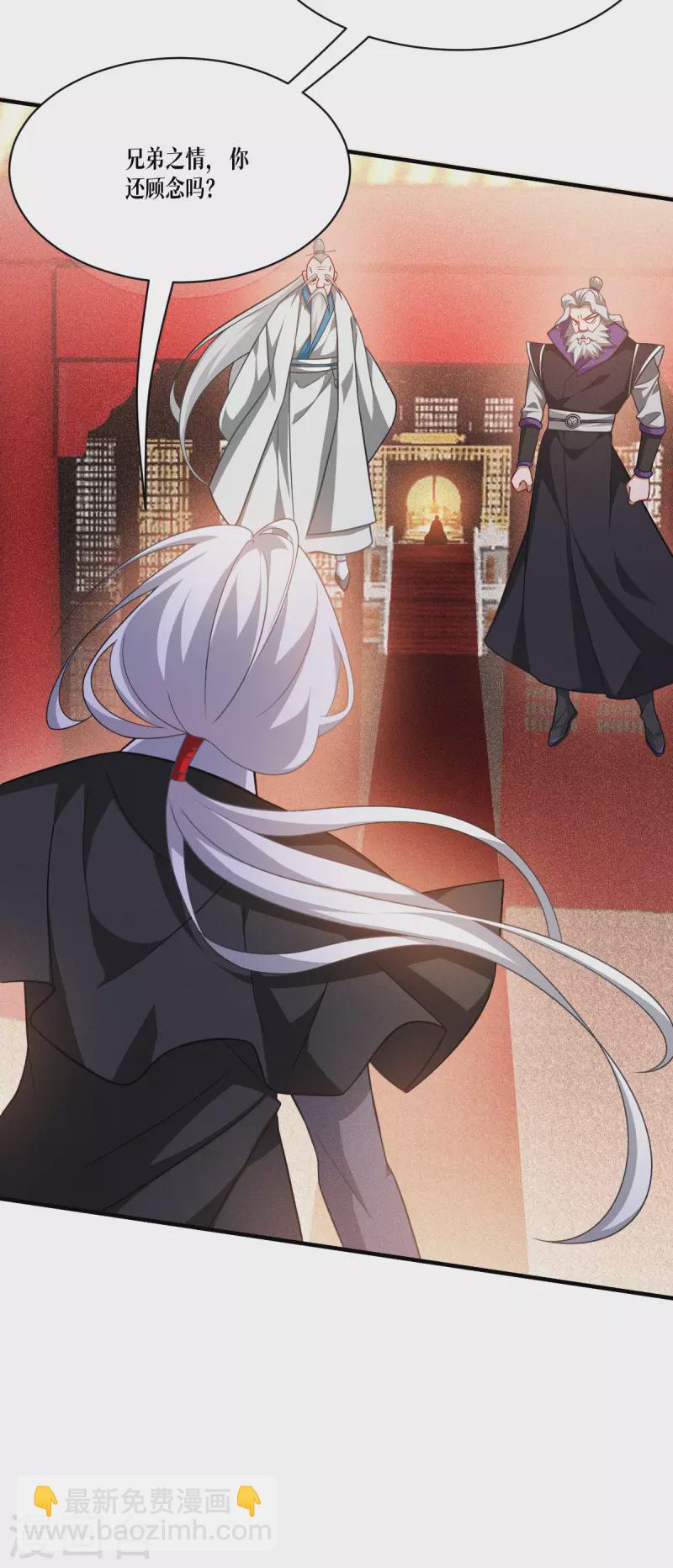 第46话 皇者，无情-第47话