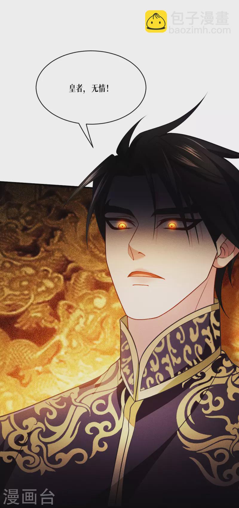 第46话 皇者，无情-第47话