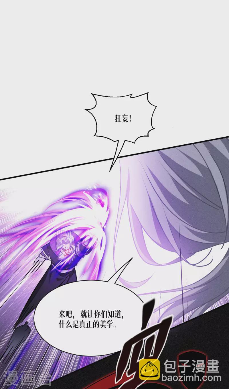 第46话 皇者，无情-第47话