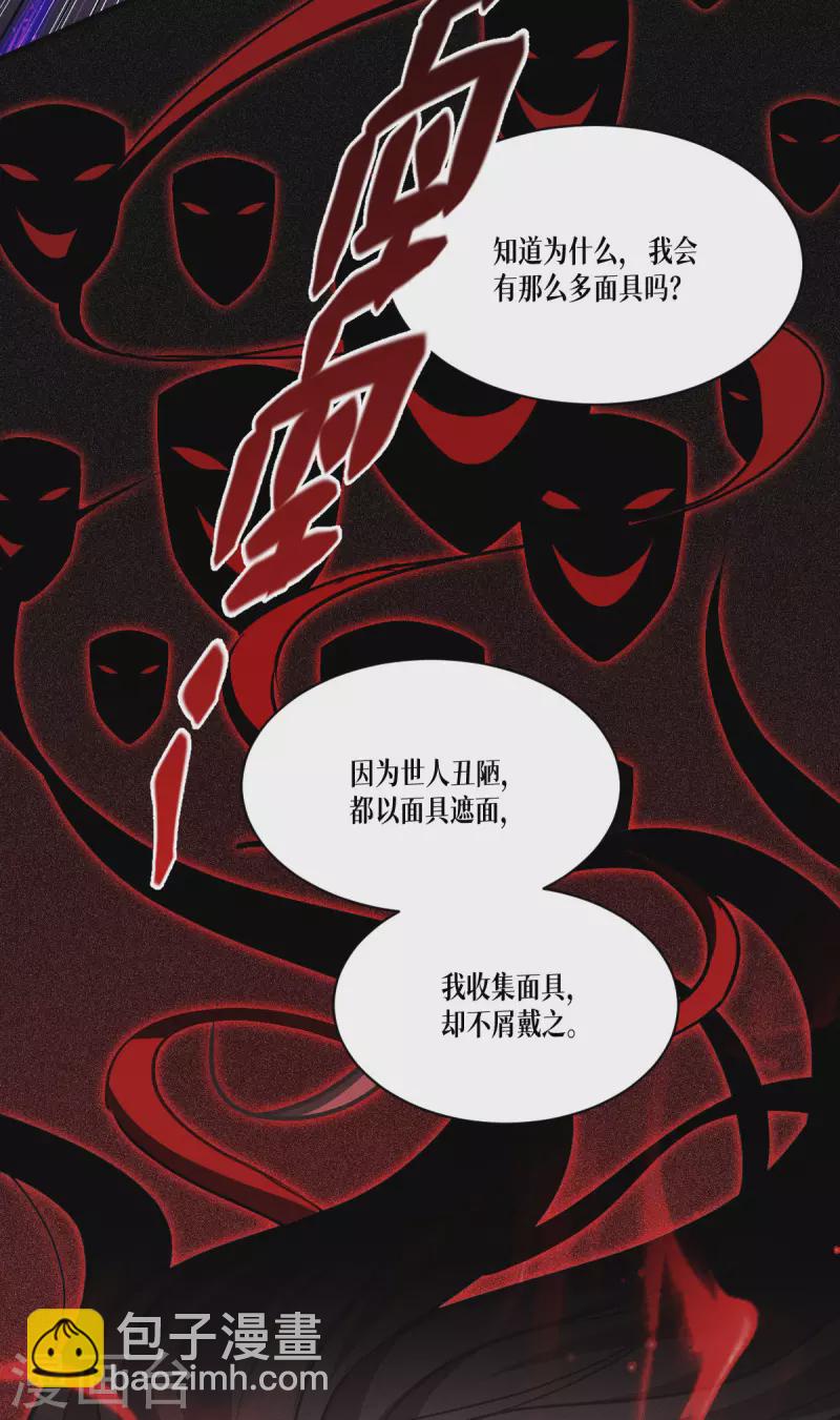 第46话 皇者，无情-第47话