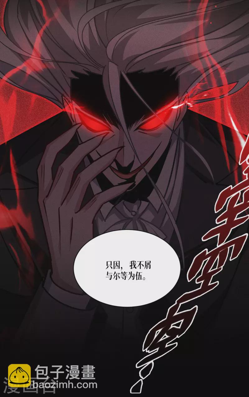 第46话 皇者，无情-第47话