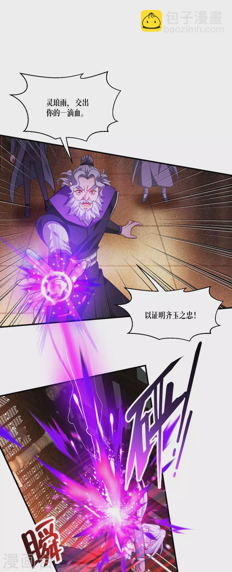 第46话 皇者，无情-第47话