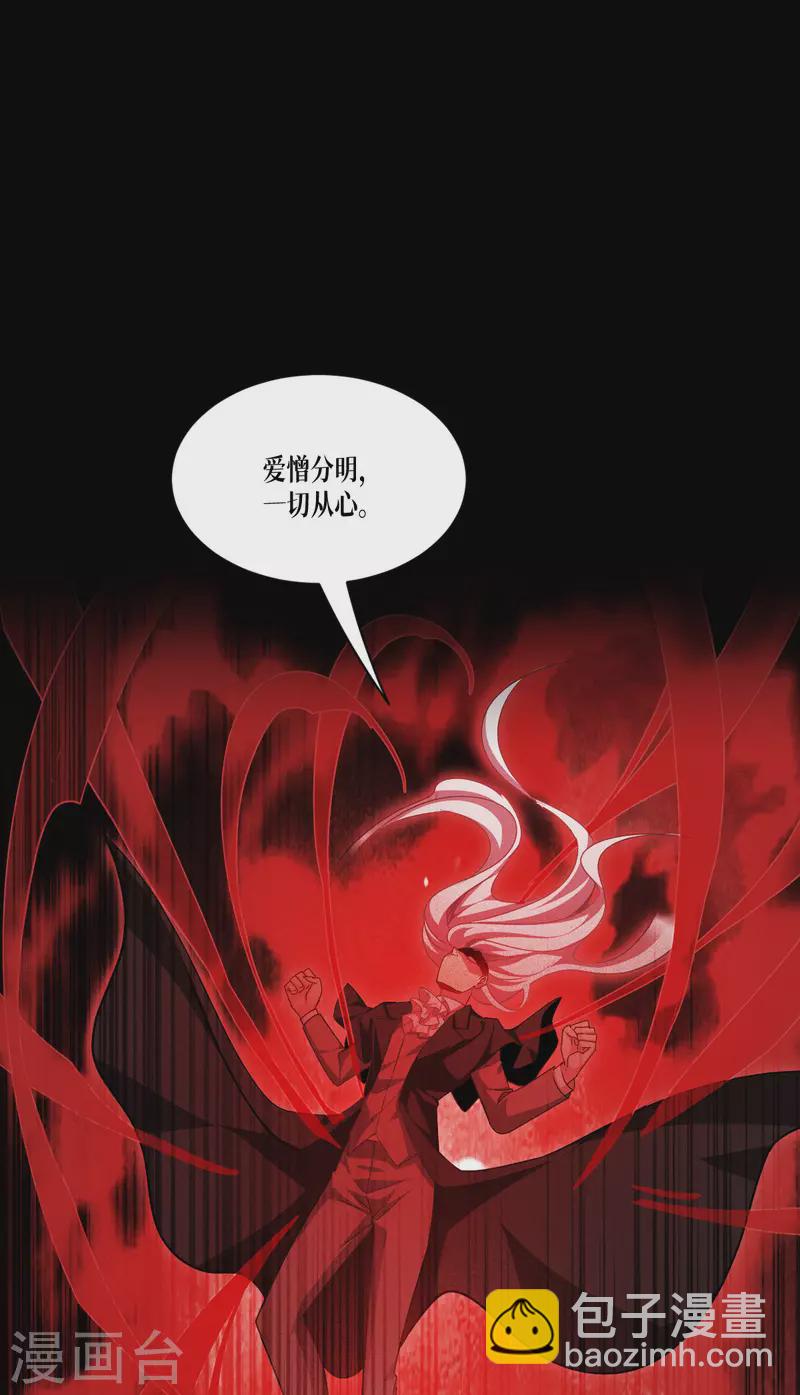 第46话 皇者，无情-第47话