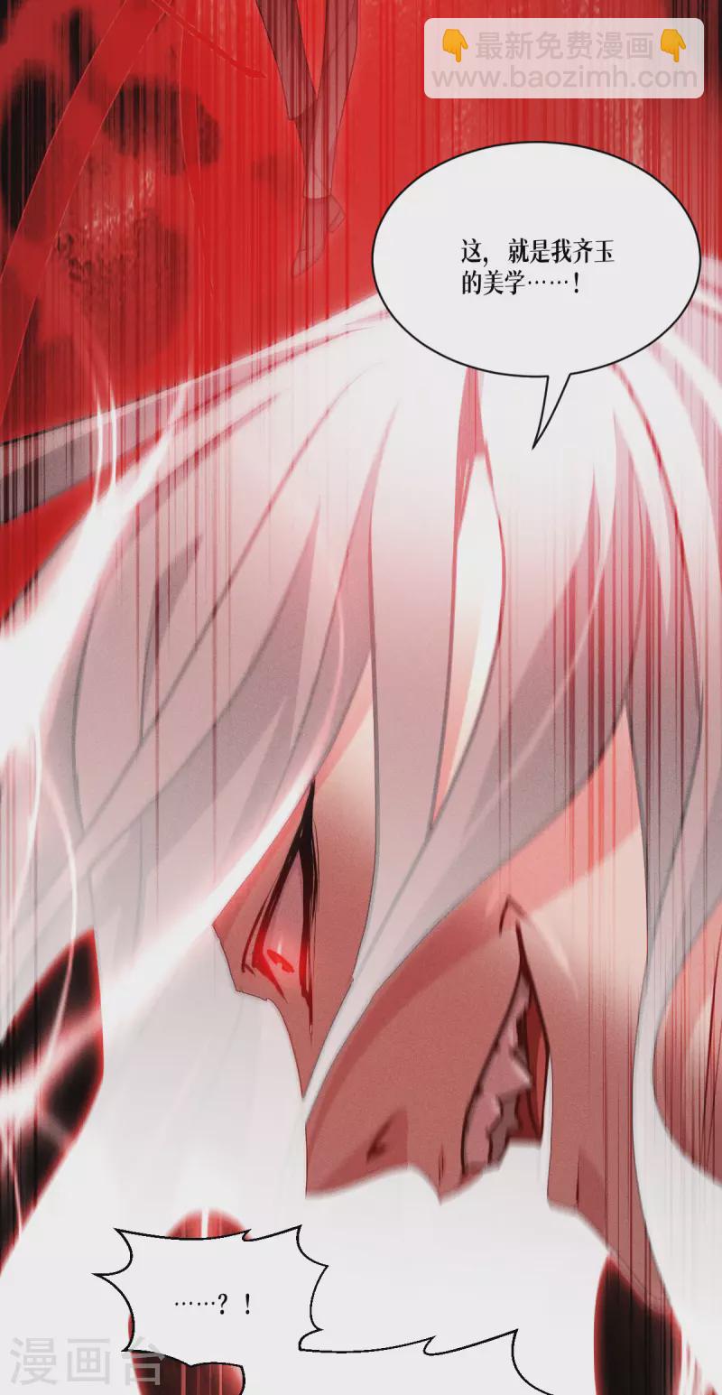 第46话 皇者，无情-第47话