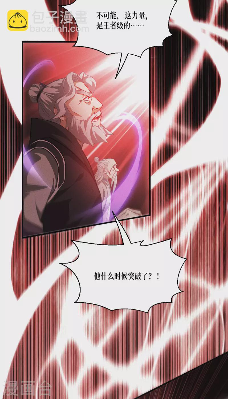 第46话 皇者，无情-第47话