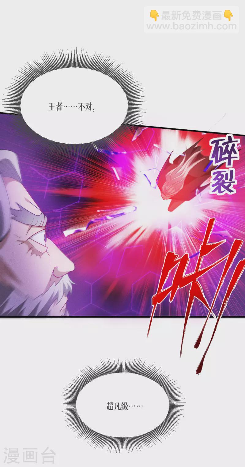 第46话 皇者，无情-第47话