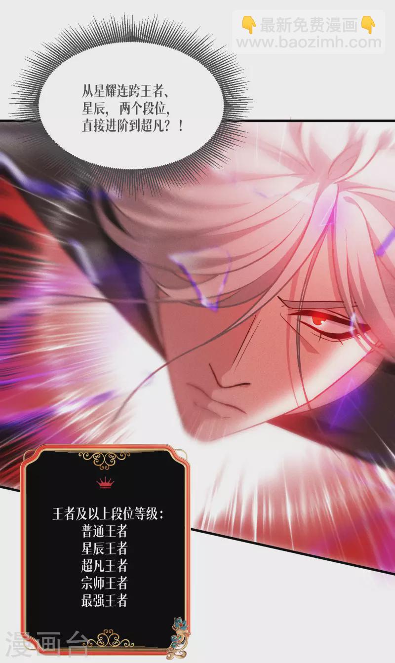 第46话 皇者，无情-第47话