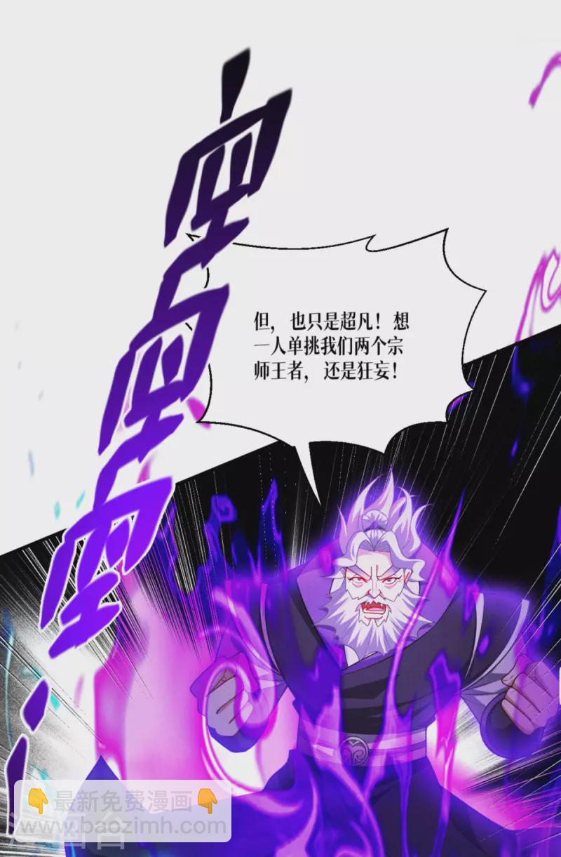 第46话 皇者，无情-第47话