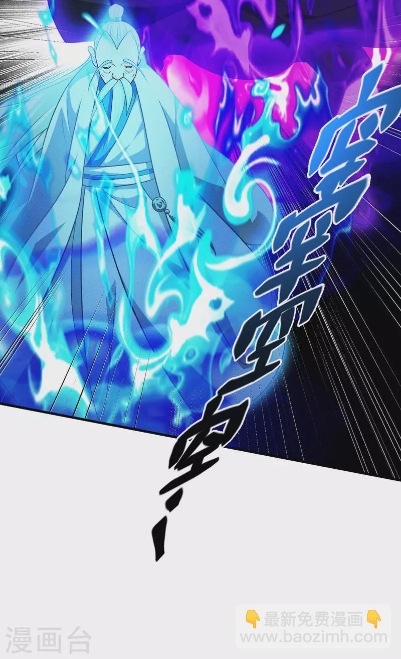 第46话 皇者，无情-第47话