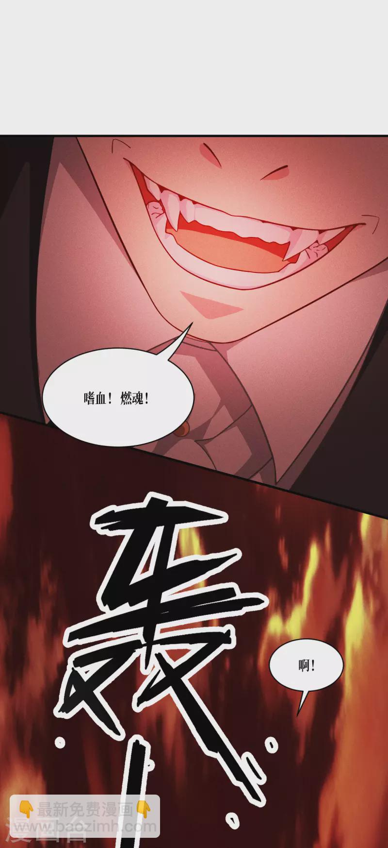 第46话 皇者，无情-第47话