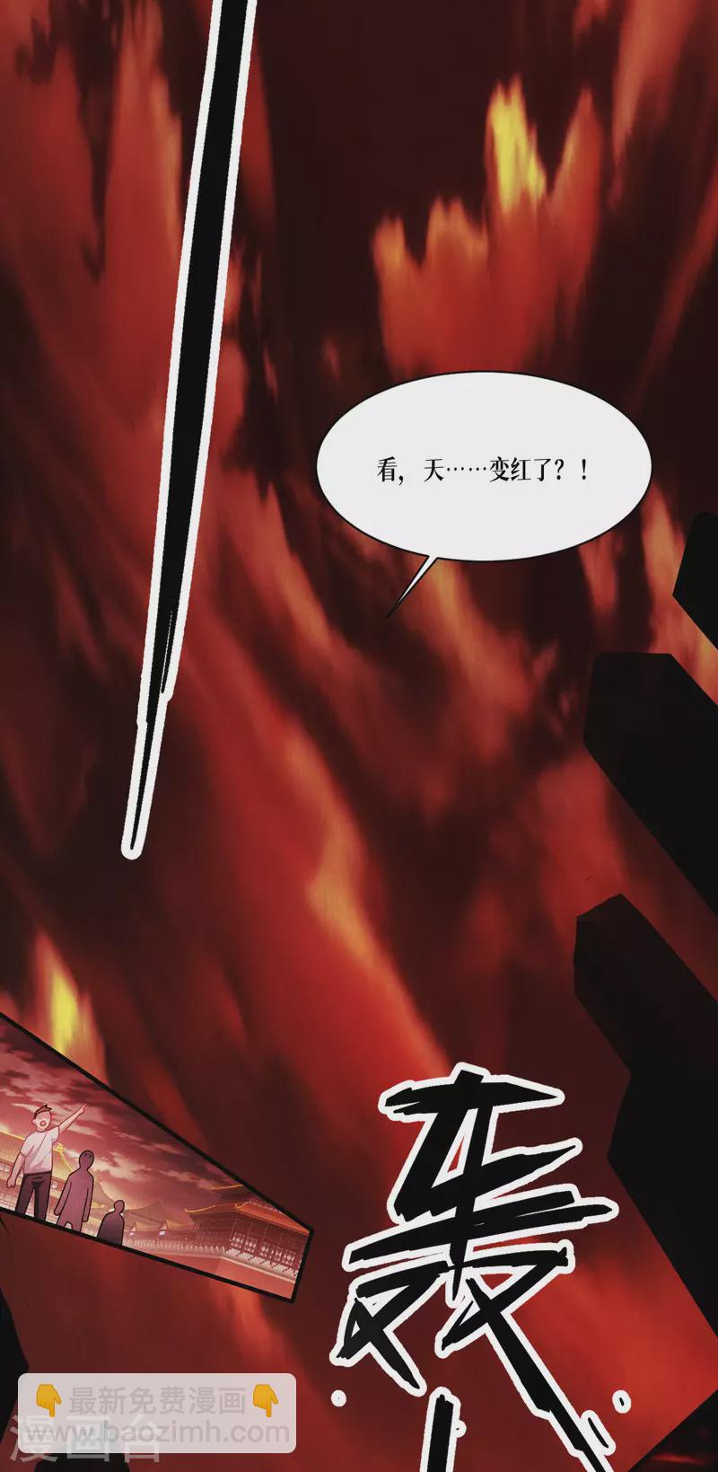 第46话 皇者，无情-第47话