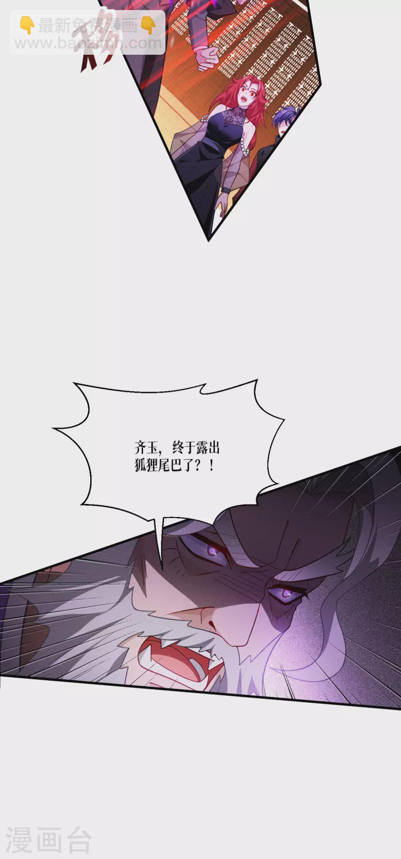 第46话 皇者，无情-第47话