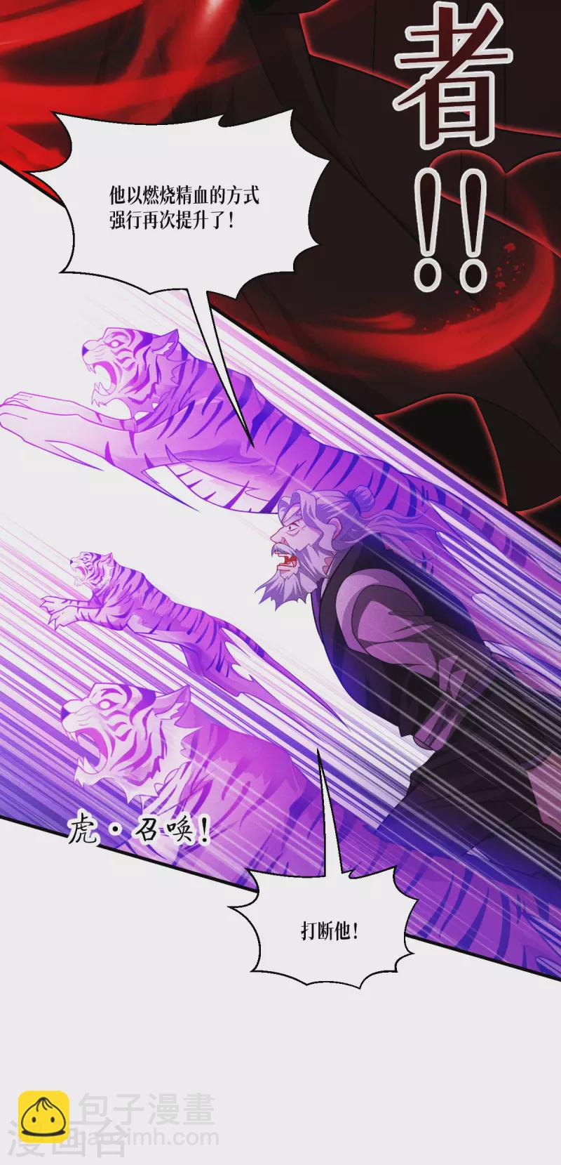 第46话 皇者，无情-第47话