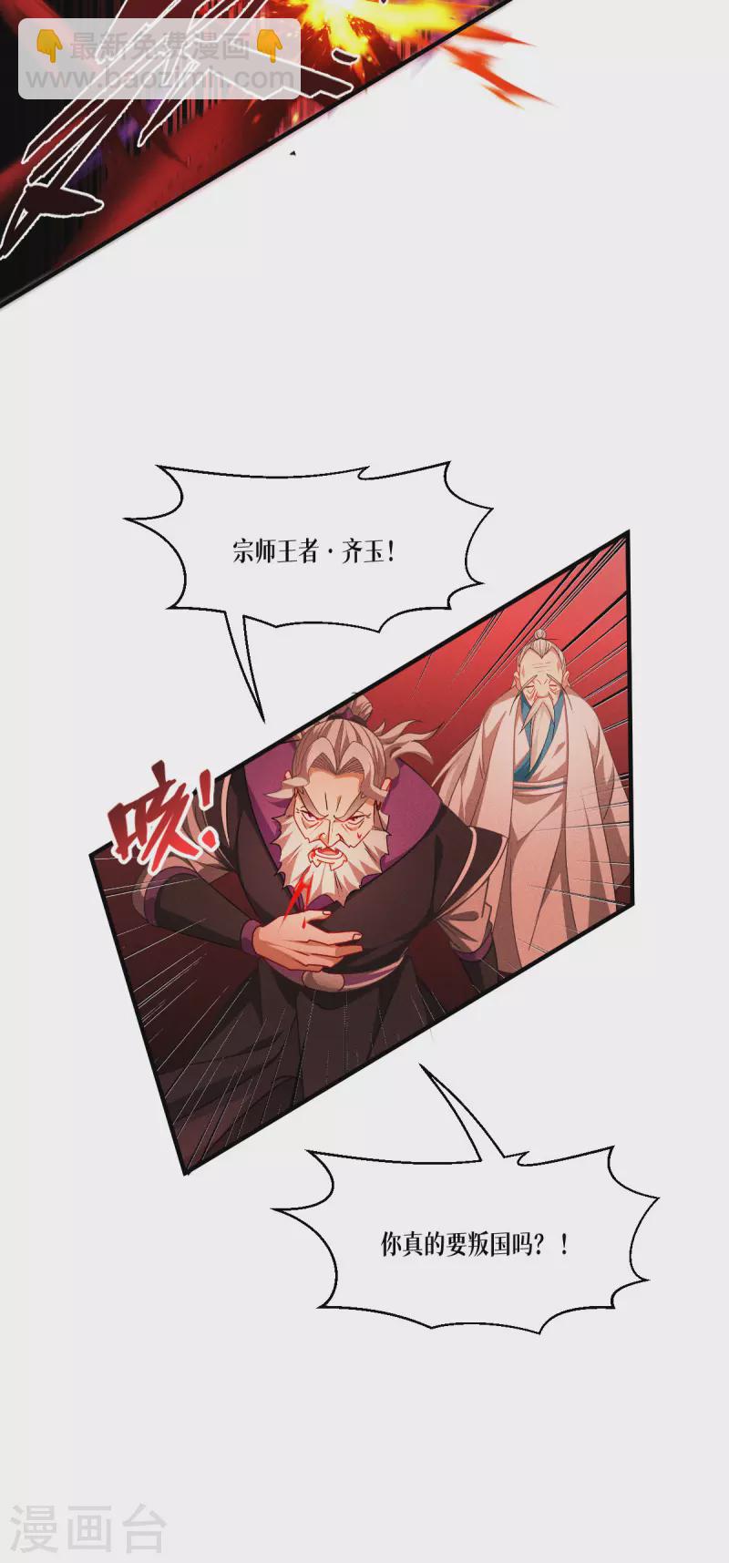 第46话 皇者，无情-第47话