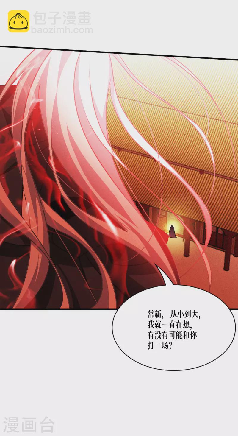 第46话 皇者，无情-第47话