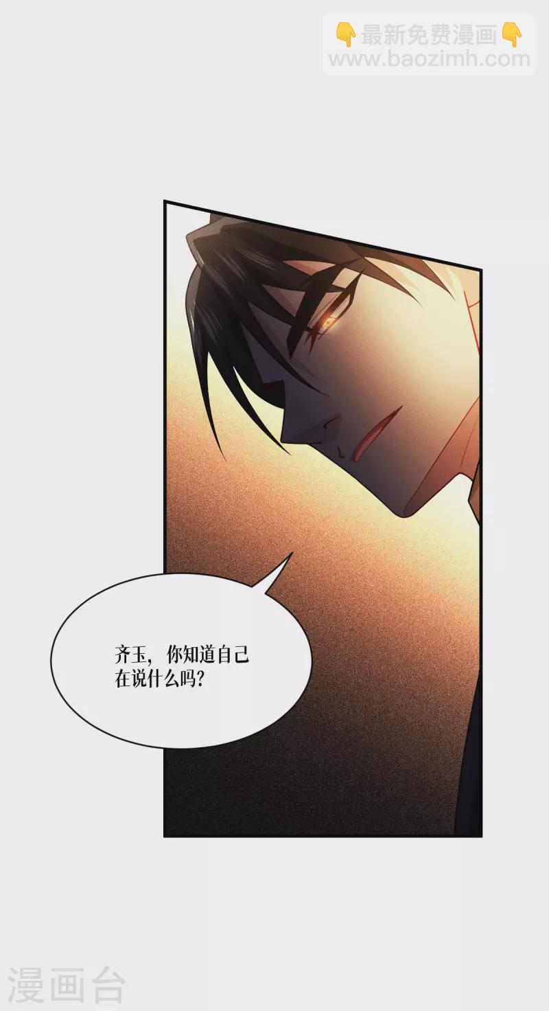 第46话 皇者，无情-第47话