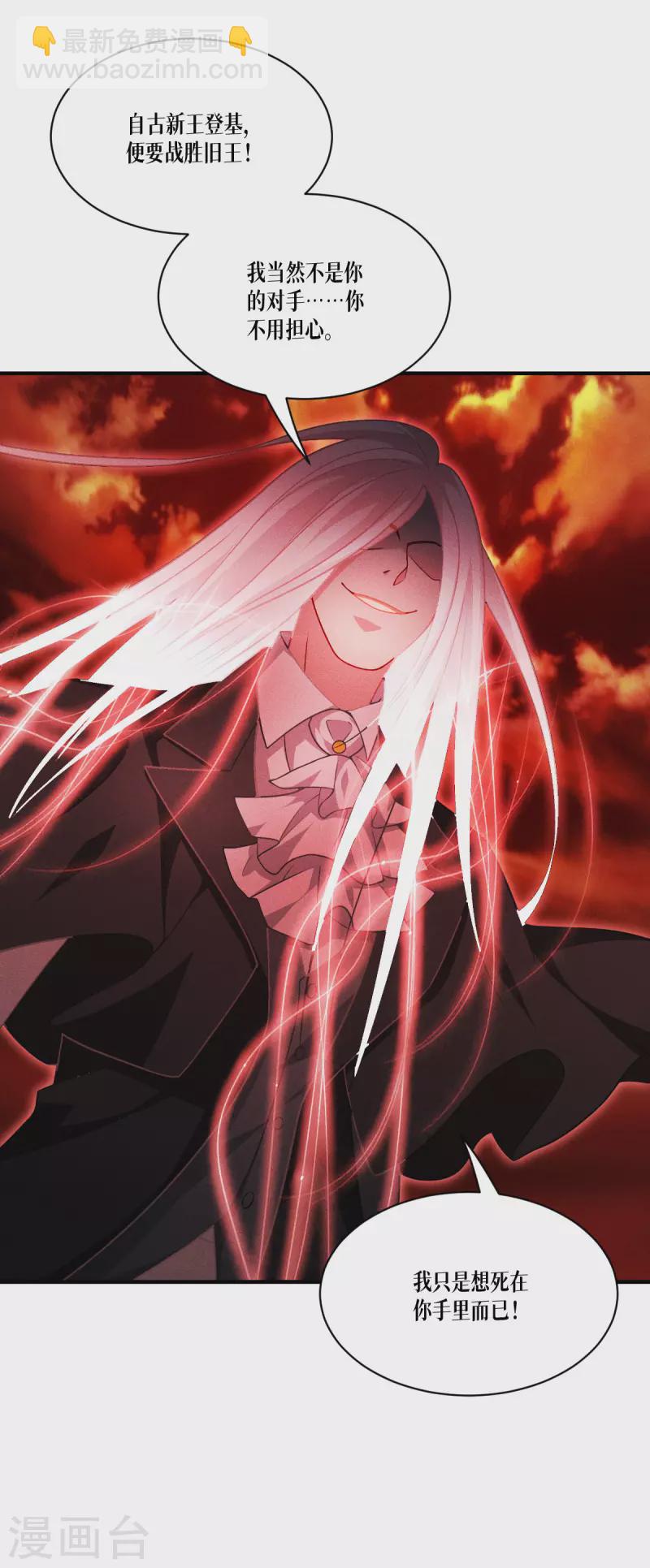 第46话 皇者，无情-第47话