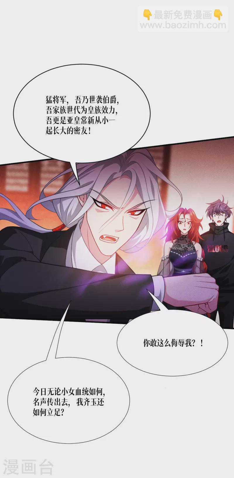 第46话 皇者，无情-第47话