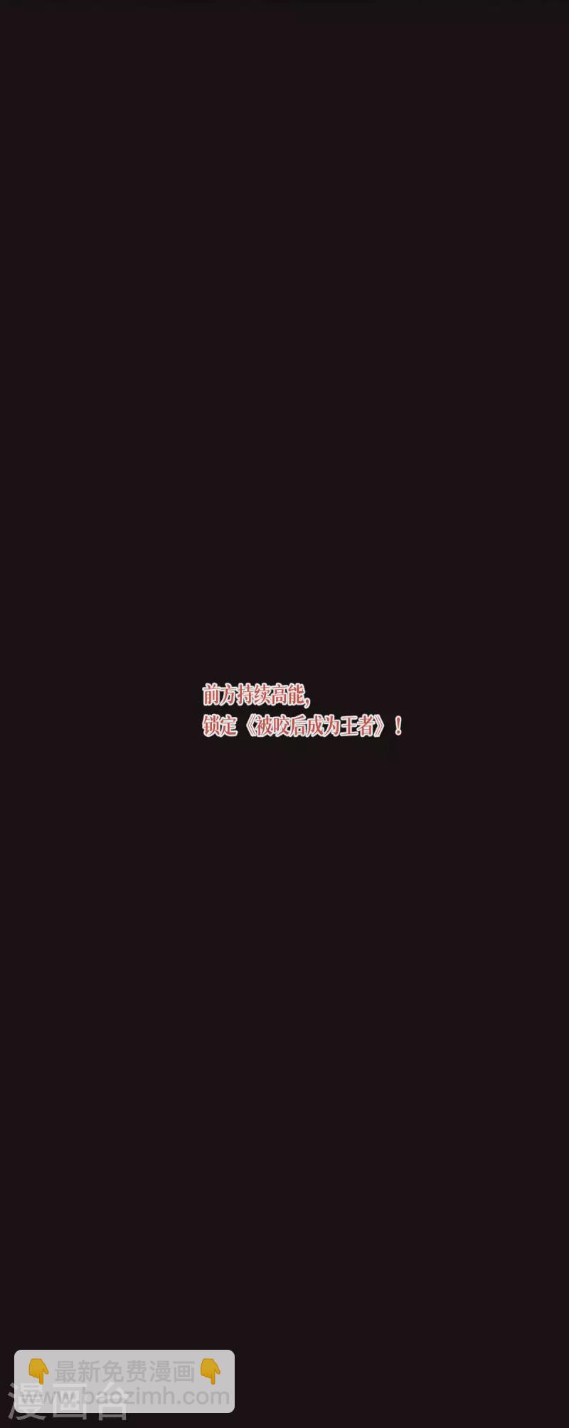 第46话 皇者，无情-第47话