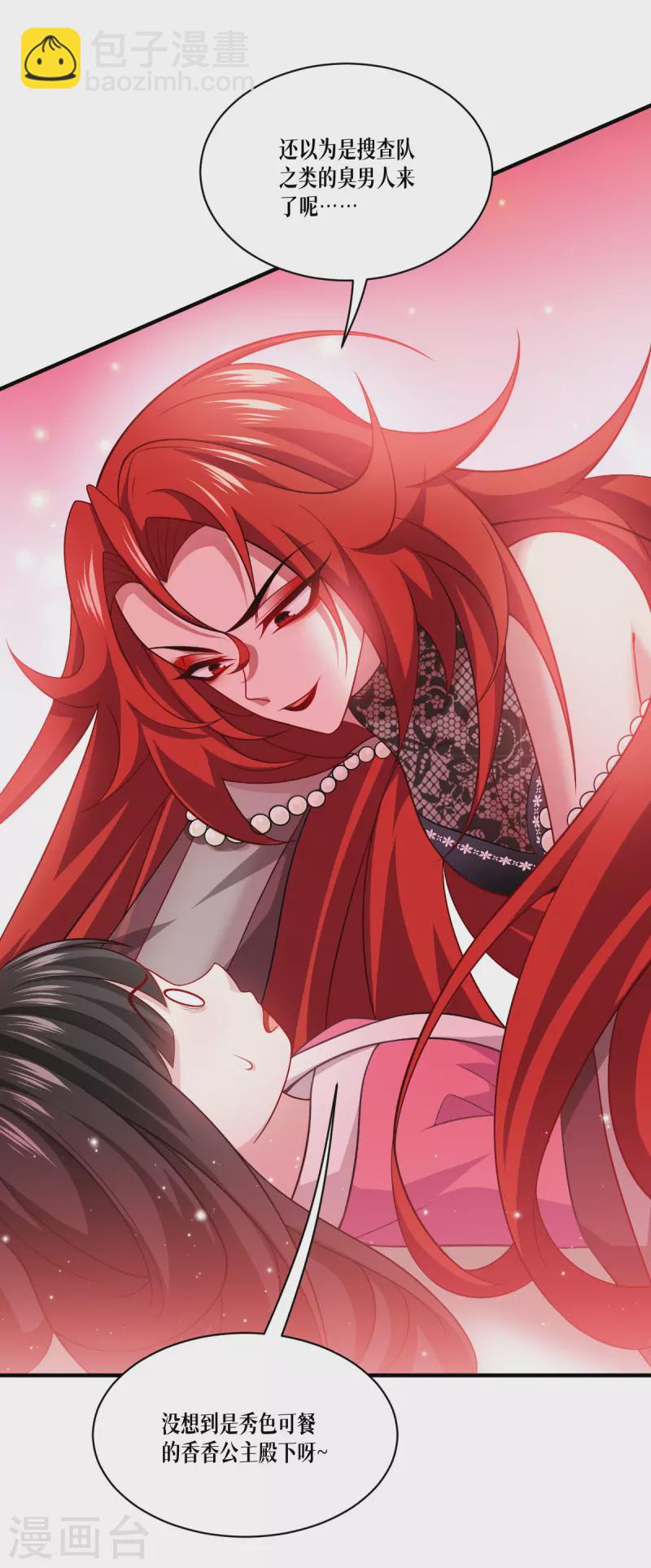 第48话 都是坏人-第49话