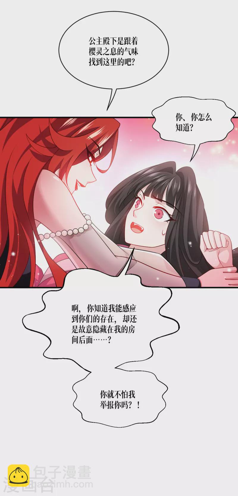 第48话 都是坏人-第49话