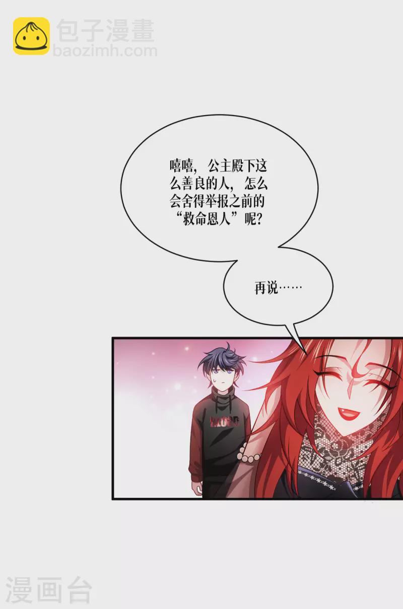 第48话 都是坏人-第49话