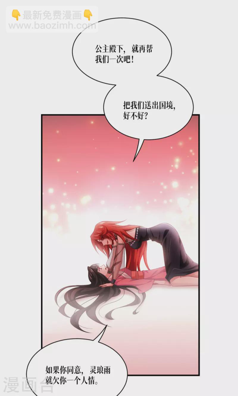 第48话 都是坏人-第49话